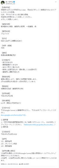 おーちゃんねる　出身地　その3